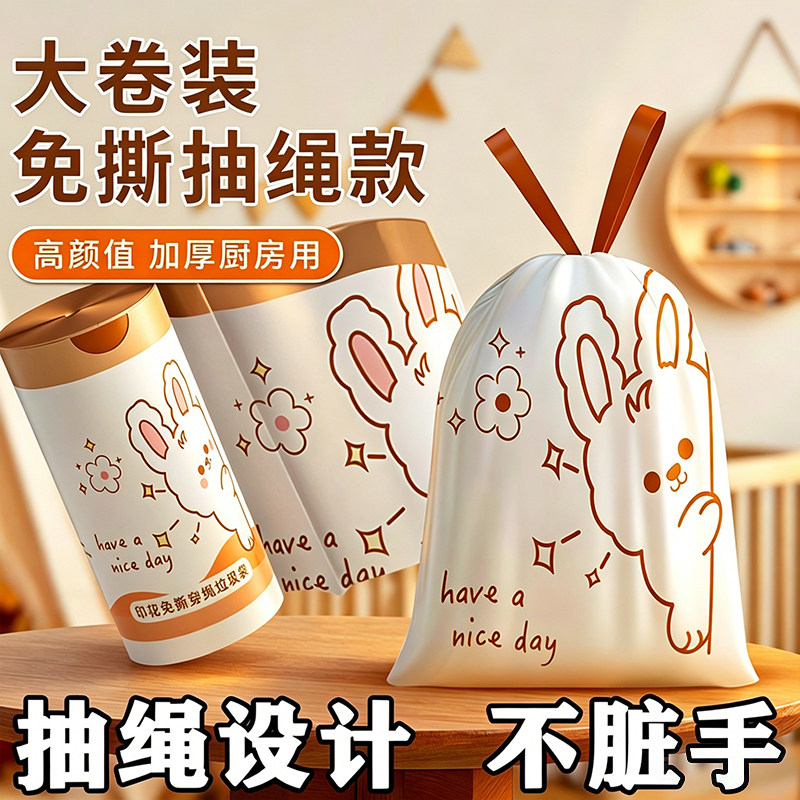 免撕加厚防漏垃圾袋手提式大容量