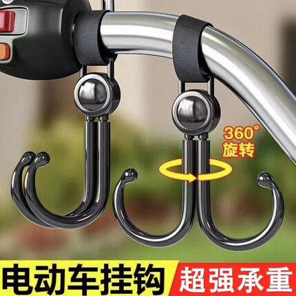 电动车挂物钩电瓶车免打孔小挂钩通用自行摩托车前置头盔挂钩子