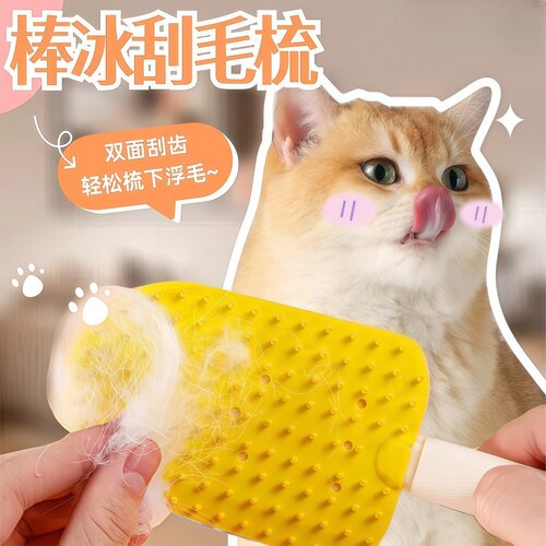 猫毛梳宠物梳毛专用梳子猫狗排梳