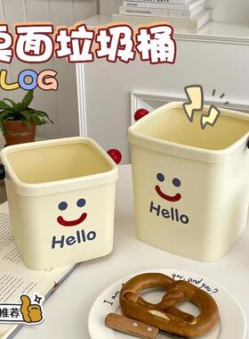 桌面垃圾桶小号可爱高颜值收纳桶带压圈宿舍客厅办公室废纸篓