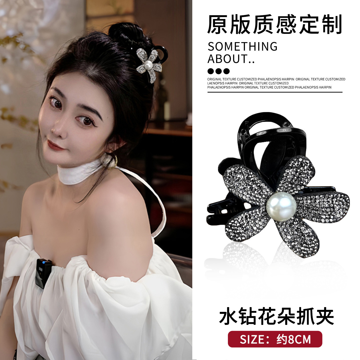 珠光花朵抓夹法式高马尾发饰
