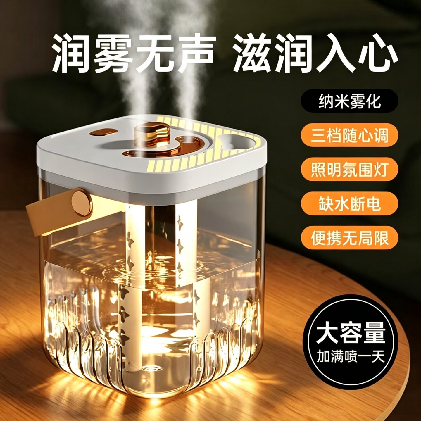 双喷头母婴加湿器带氛围灯
