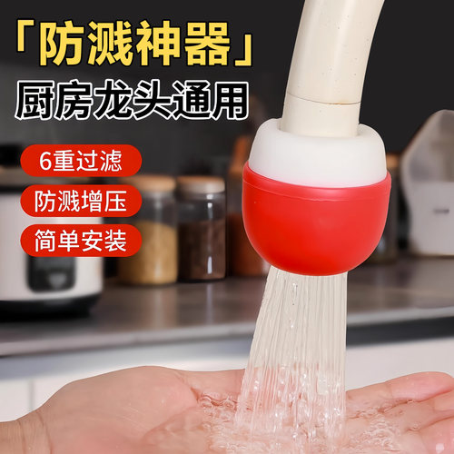 水龙头过滤器家用自来水过滤旅行