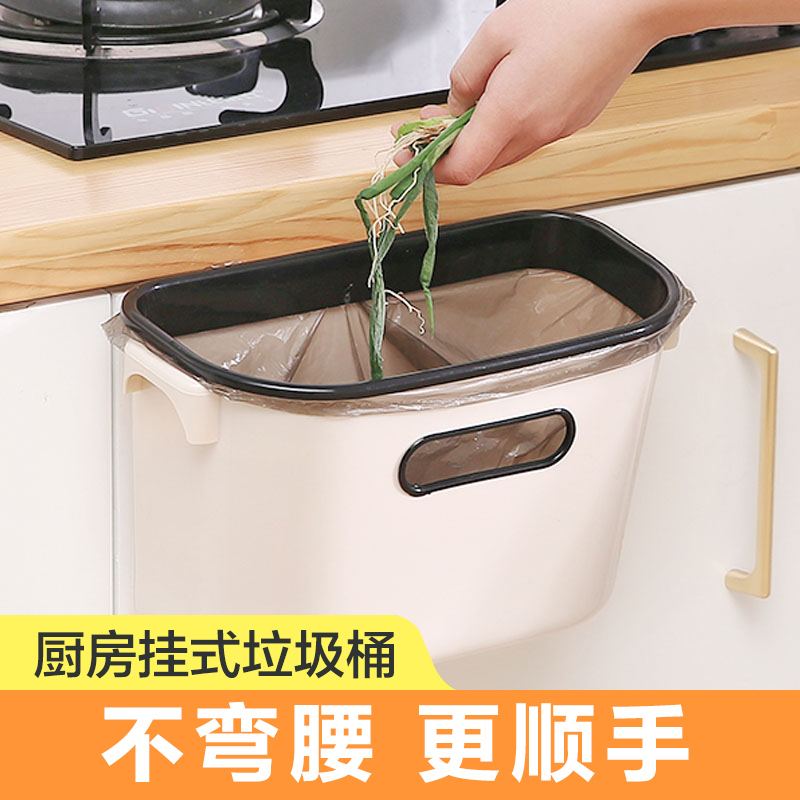 厨房壁挂垃圾桶小号家用橱柜门挂式拉圾筒卫生间塑料废纸篓分类桶