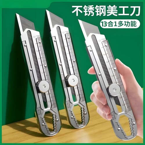 多功能不锈钢美工刀加厚壁纸刀
