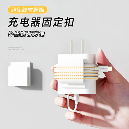电线收纳理线器数据线收纳神器