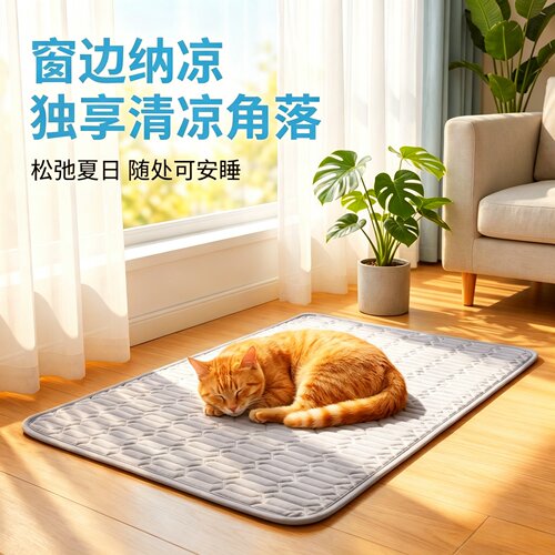 猫窝夏天冰丝宠物垫子猫狗凉席垫