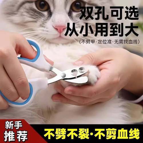宠物指甲剪猫咪专用指甲刀双圆孔