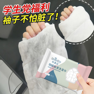 羽绒服清洁湿巾衣物去渍湿巾去油污免洗应急去污渍一次性独立包装