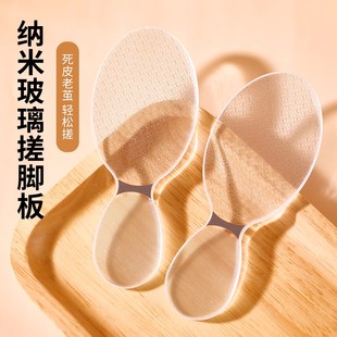 磨脚神器纳米玻璃脚后跟去死皮老茧女士专用修脚工具搓脚板磨脚石