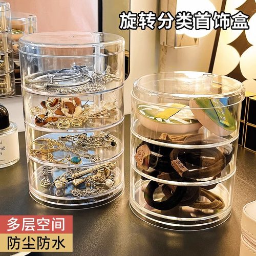 多层旋转首饰收纳盒手饰品