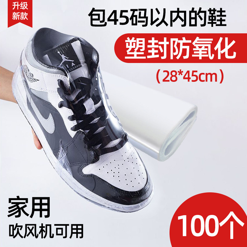 热缩膜热缩袋包鞋膜鞋子热缩膜保护袋塑封密封防尘防潮防氧塑封膜怎么看?