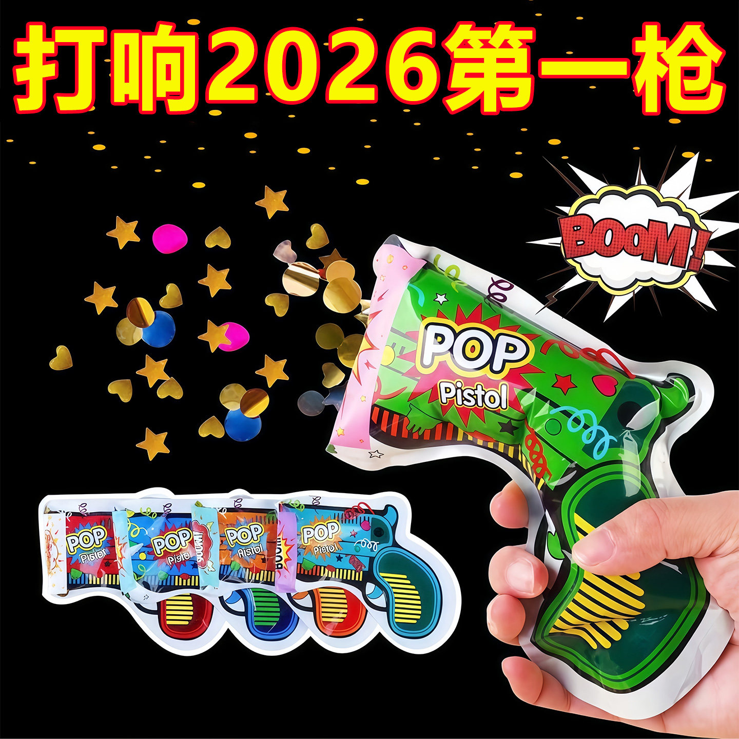 自动充气礼花枪儿童玩具生日派对结婚礼炮新年氛围道具手持礼花筒,节庆用品/礼品,礼花/礼炮,淘宝优惠券,粉丝福利购,淘宝优惠卷