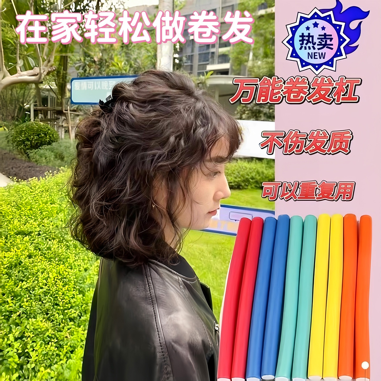 美发扭转杠烫发卷发冷烫杠子