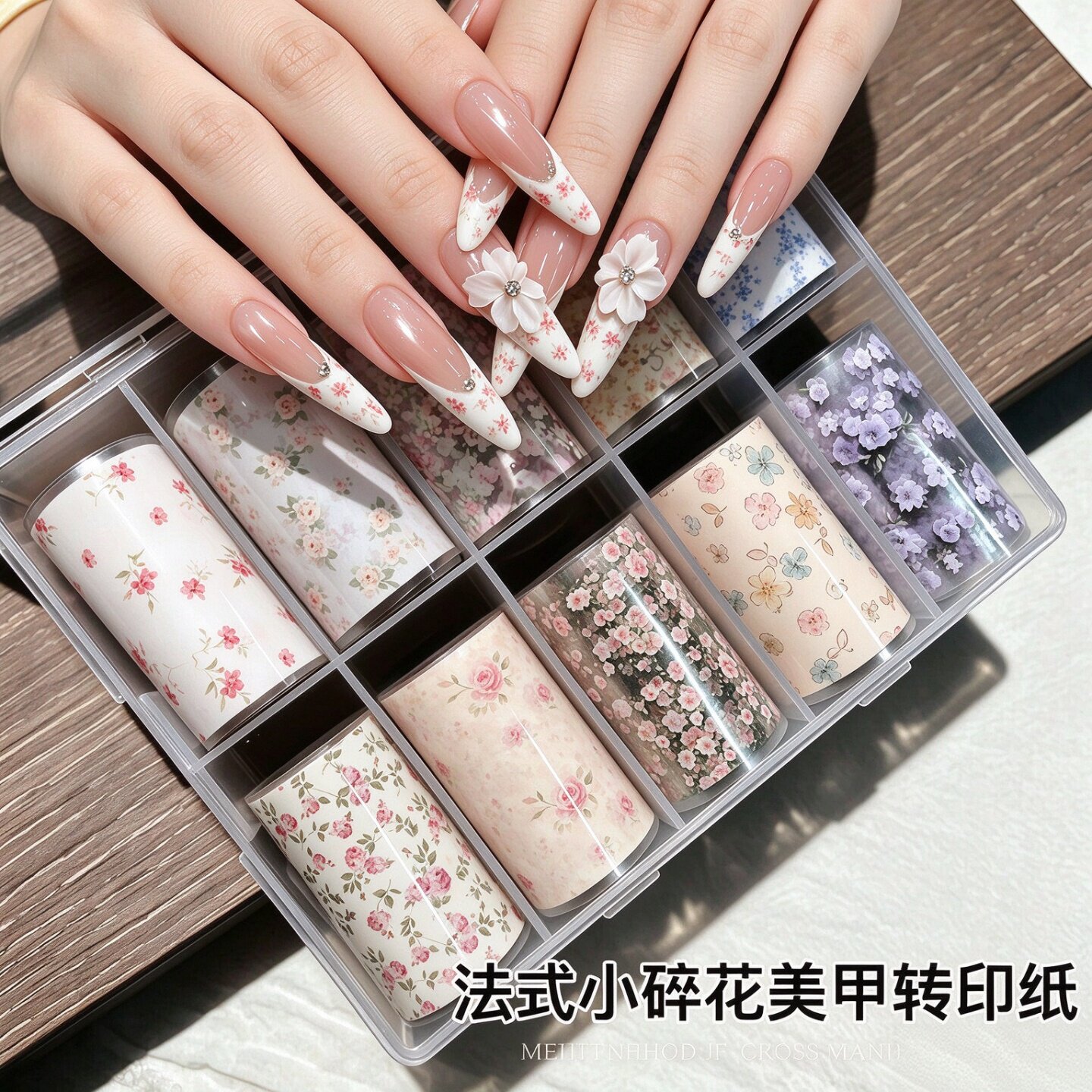 法式小碎花美甲转印纸复古油画
