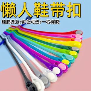 懒人鞋带扣免系神器小白鞋弹性男女硅胶弹力松紧彩色儿童白色免洗