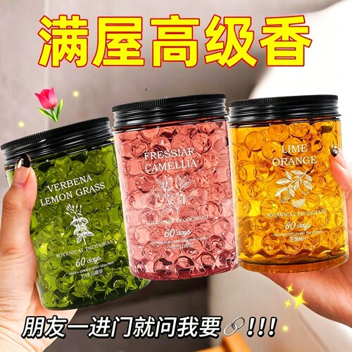 香薰珠卧室客厅卫生间去除味香氛