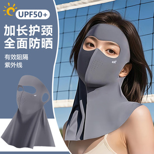 2025新款 防晒面罩口罩女立体高颜值夏季 防紫外线遮全脸护颈脸基尼