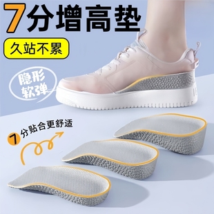 足弓支撑增高鞋垫女款不累脚隐形内增高七分增高垫运动不塌陷半垫