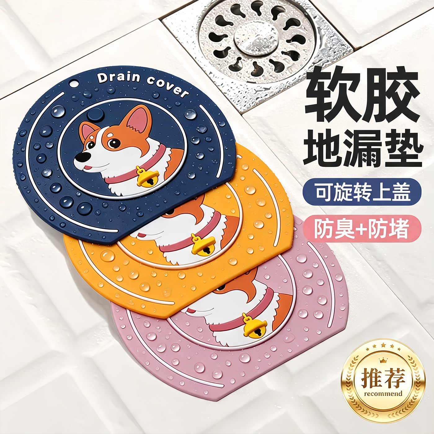 地漏防臭器二合一硅胶垫密封