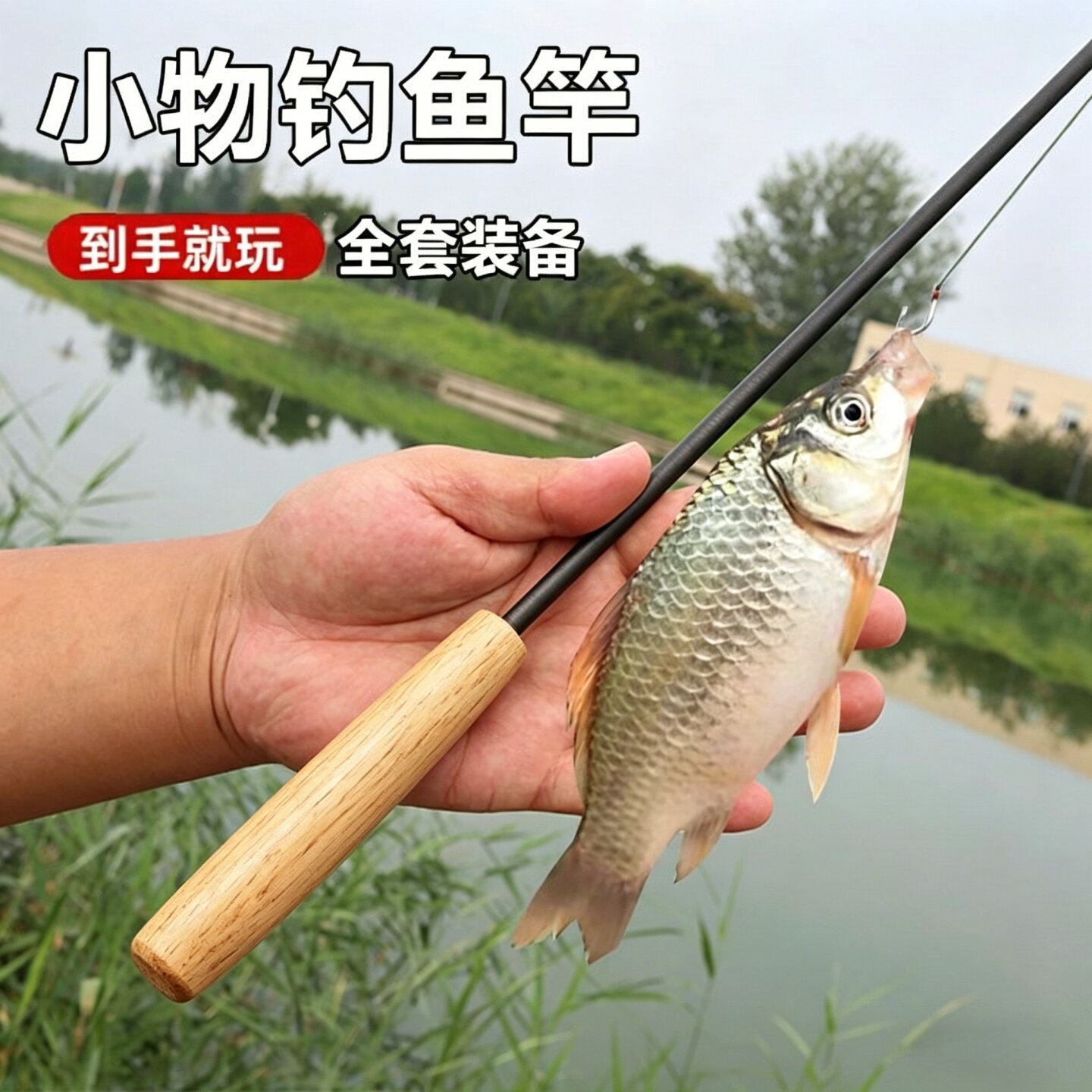 小物钓鱼竿溪流竿短节迷你微物手杆儿童小鱼竿新手初学者套装全套