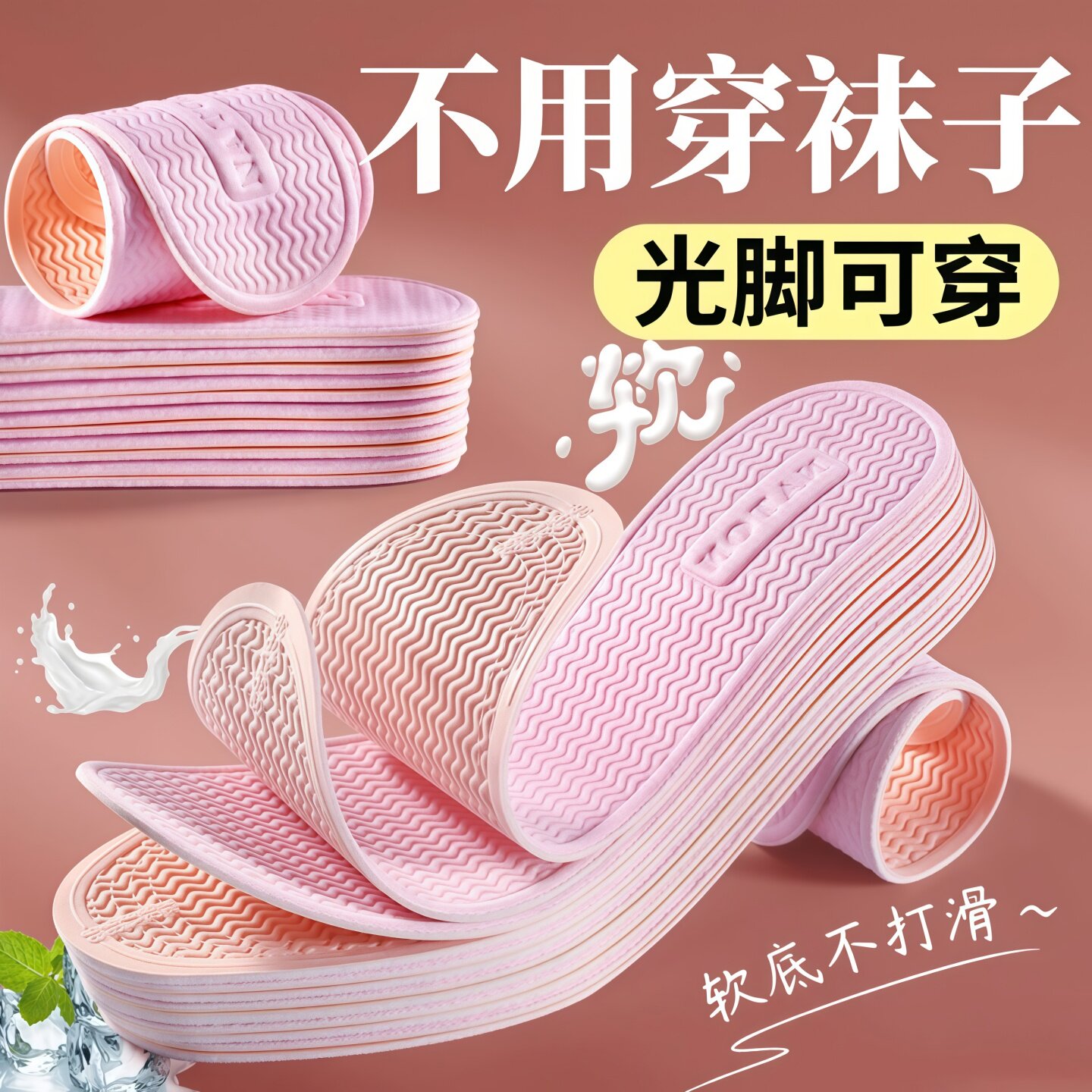 夏季不用穿袜子光脚不粘脚鞋垫