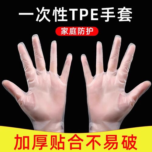 一次性手套食品级加厚家用手套