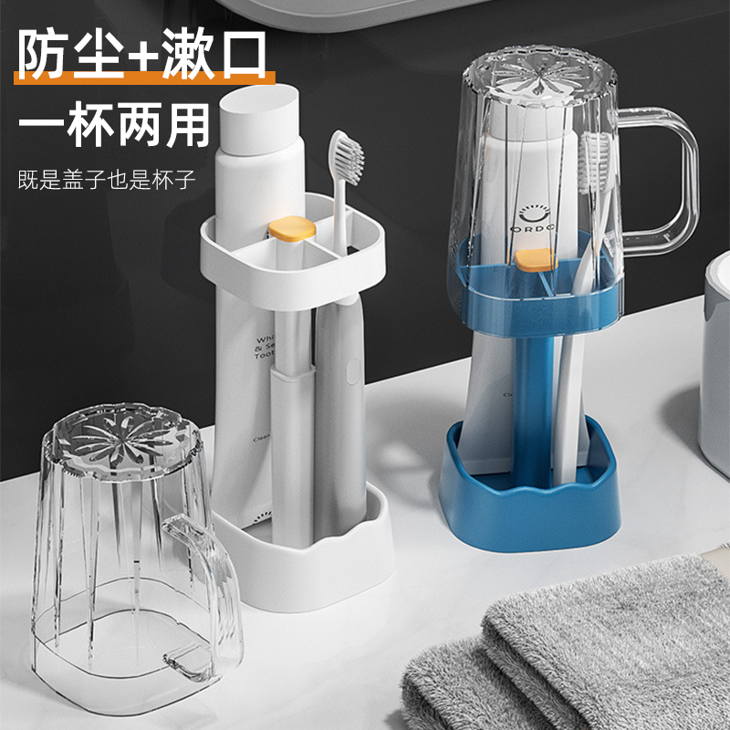 学生宿舍刷牙杯子漱口杯住校洗漱用品套装电动牙刷情侣牙具置物架