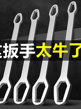 多功能梅花扳手多用万能双头自紧眼镜呆头狭窄活动扳手工具套装