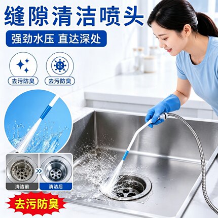 清洁喷头家用花洒喷头通用高压水枪喷头强力清洁马桶死角缝隙污垢