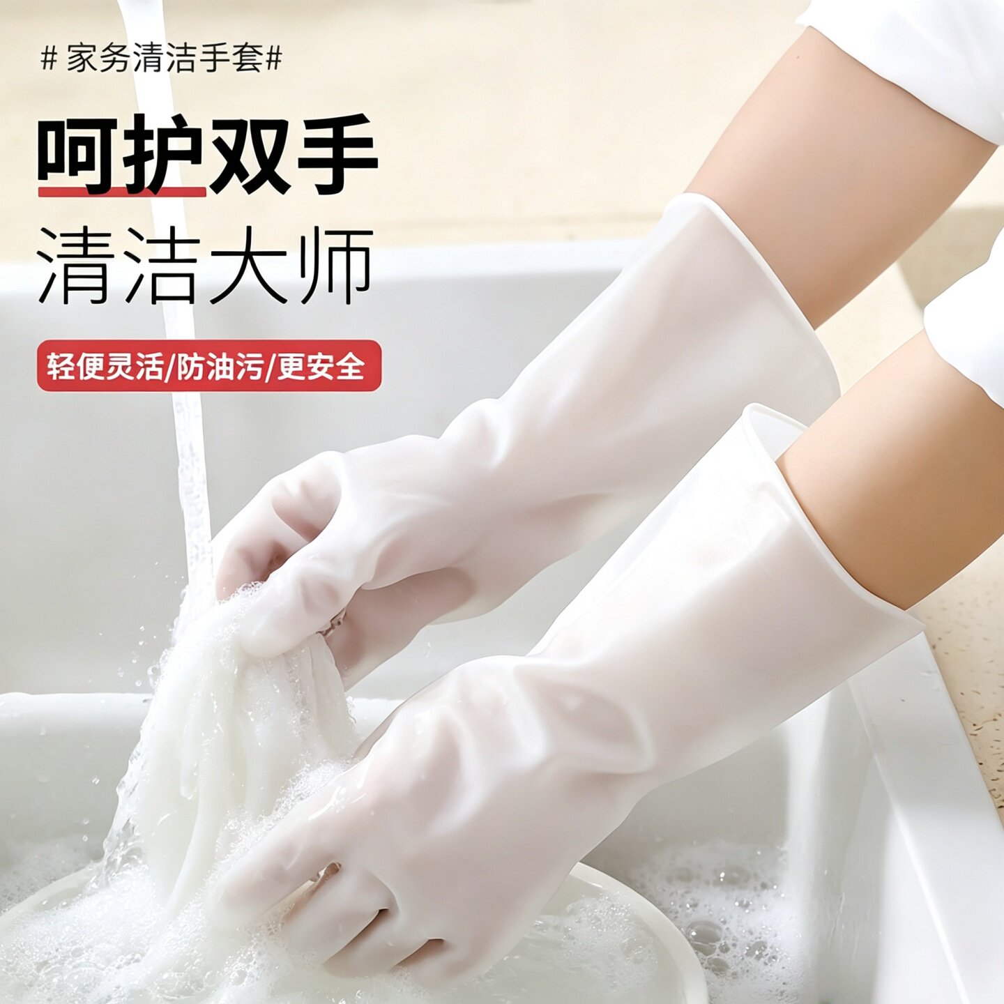 洗碗手套女家务防水家用加绒款厨