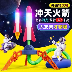 儿童脚踩冲天小火箭户外发光弹射飞天闪光发射火箭炮地摊玩具娱乐