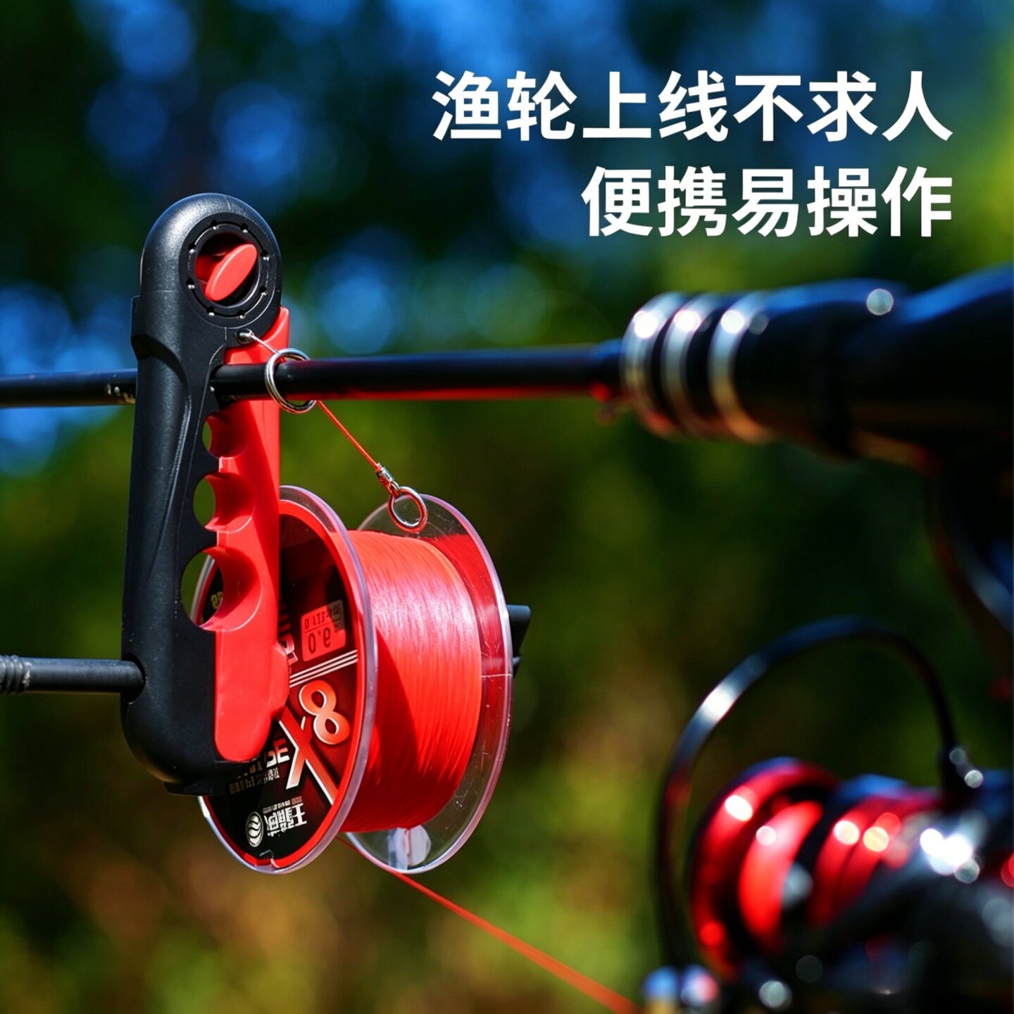 上线器路亚竿渔轮纺车轮水滴轮用图片