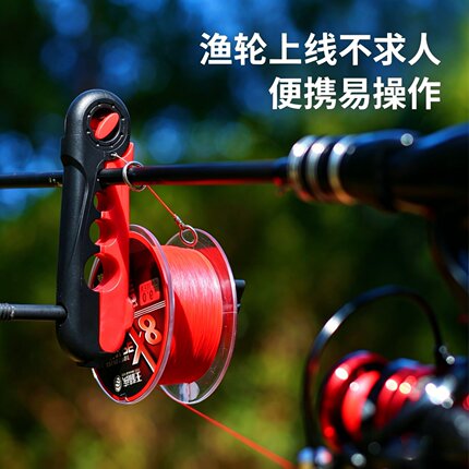 上线器路亚竿渔轮纺车轮水滴轮通用鱼轮pe线鱼竿鱼杆便携式绕线器