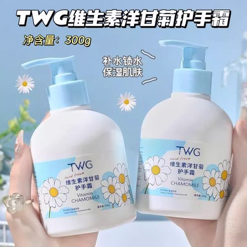 维生素洋甘菊护手霜滋润补水