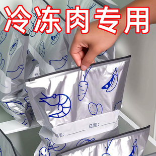 铝箔保鲜袋密封袋食品级滑索加厚家用冰箱食物保鲜冷冻专用收纳袋