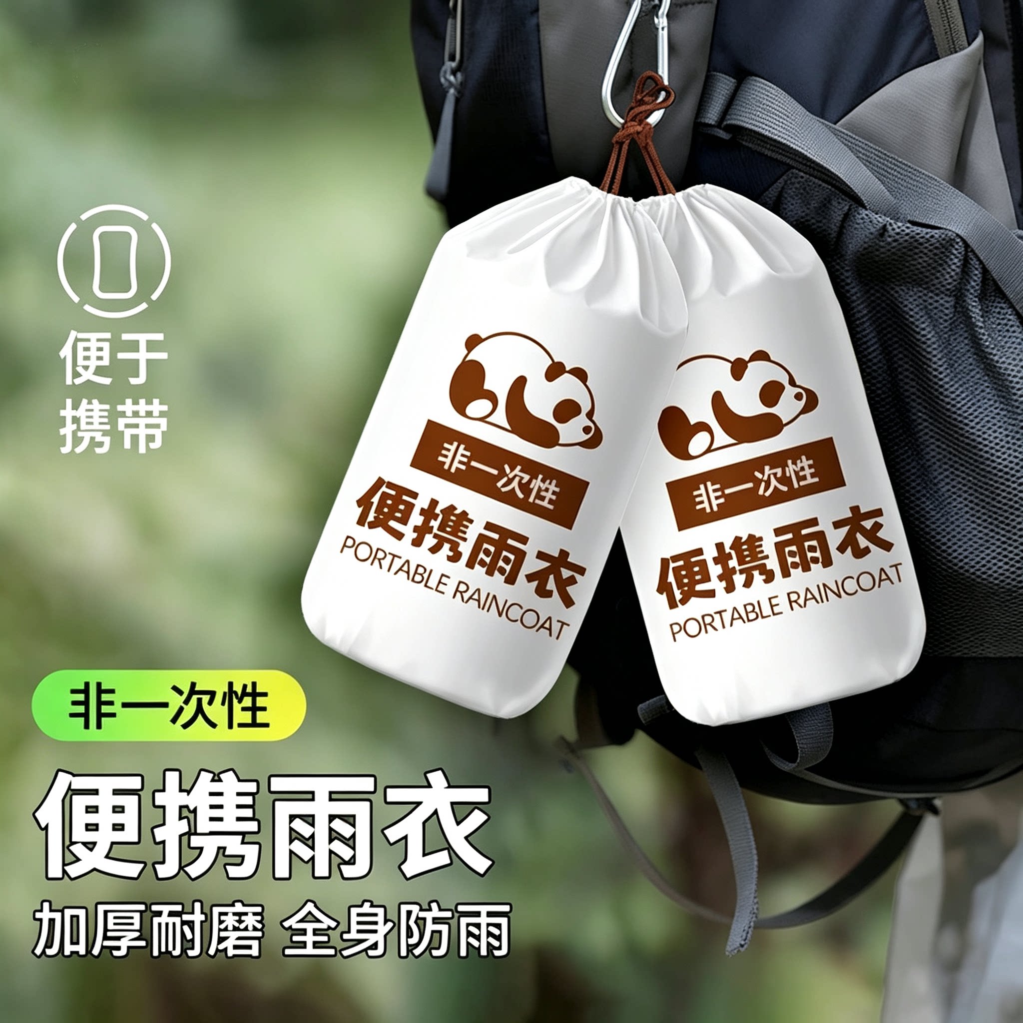 非一次性加厚雨衣悬挂收纳全身