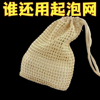 天然起泡网碎肥皂袋收纳