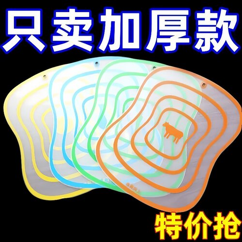 磨砂分类切菜板厨房板透明防滑