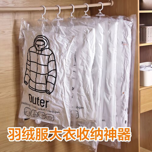 四季美可挂式透明防尘羽绒压缩袋