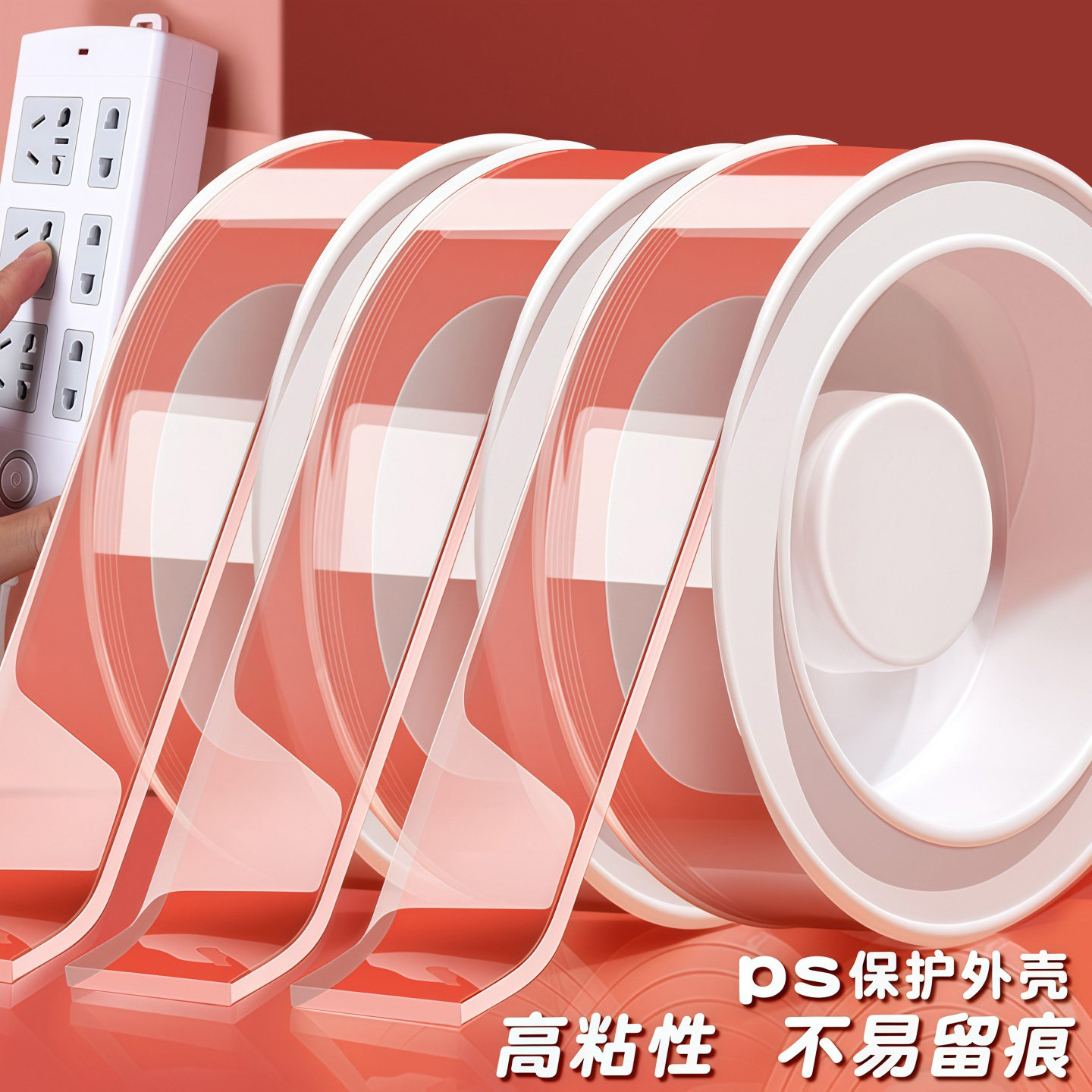 排插固定器线板插座插头双面胶