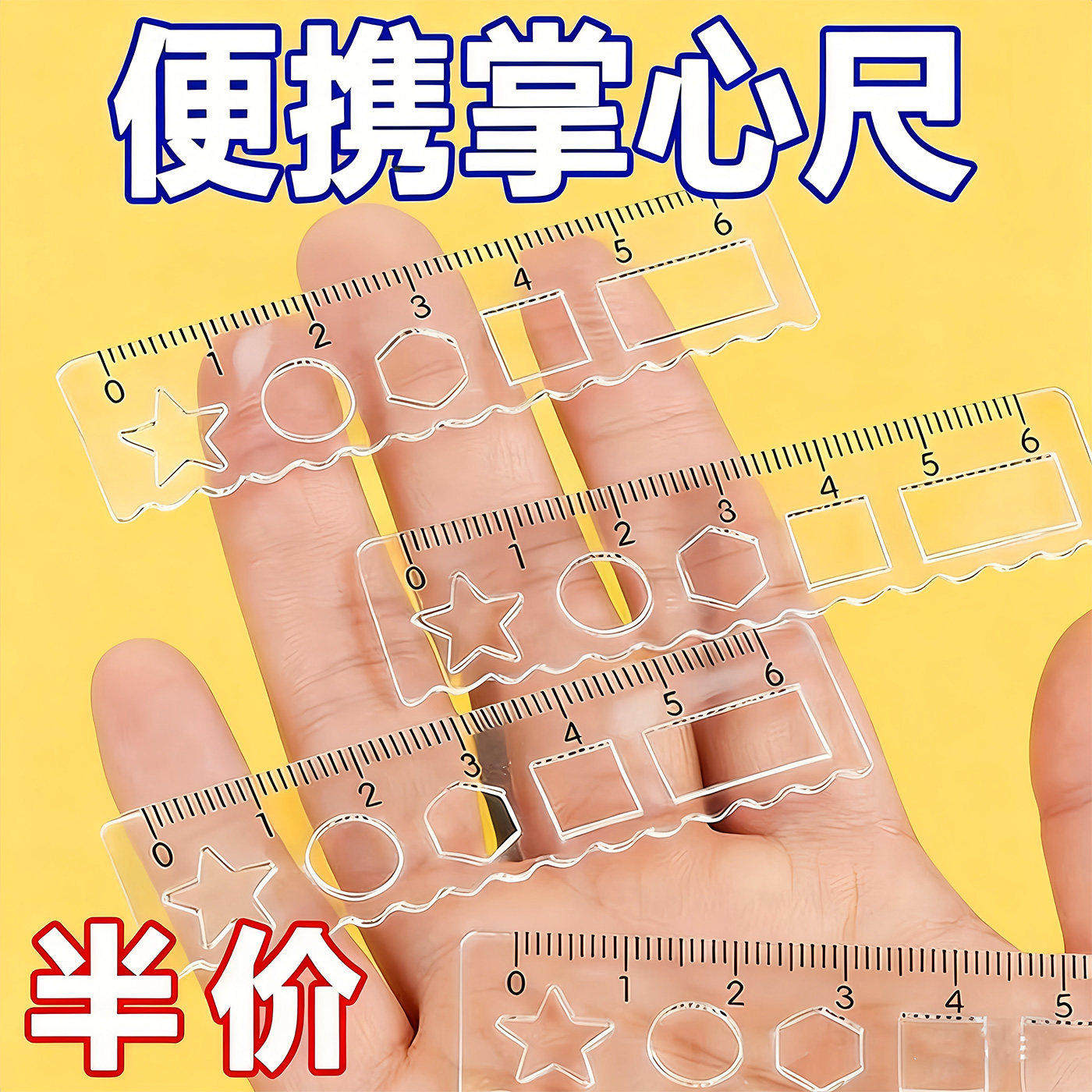 透明迷你款小尺子掌上尺子小学生专用多功能直尺学生几何绘图神器