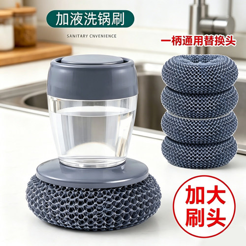 刷锅神器自动加液洗碗刷厨房家用