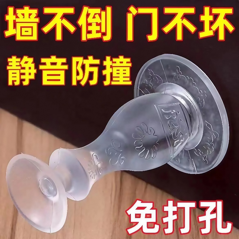 新款门吸免打孔阻防撞地吸硅胶