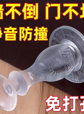 新款门吸免打孔阻防撞地吸硅胶