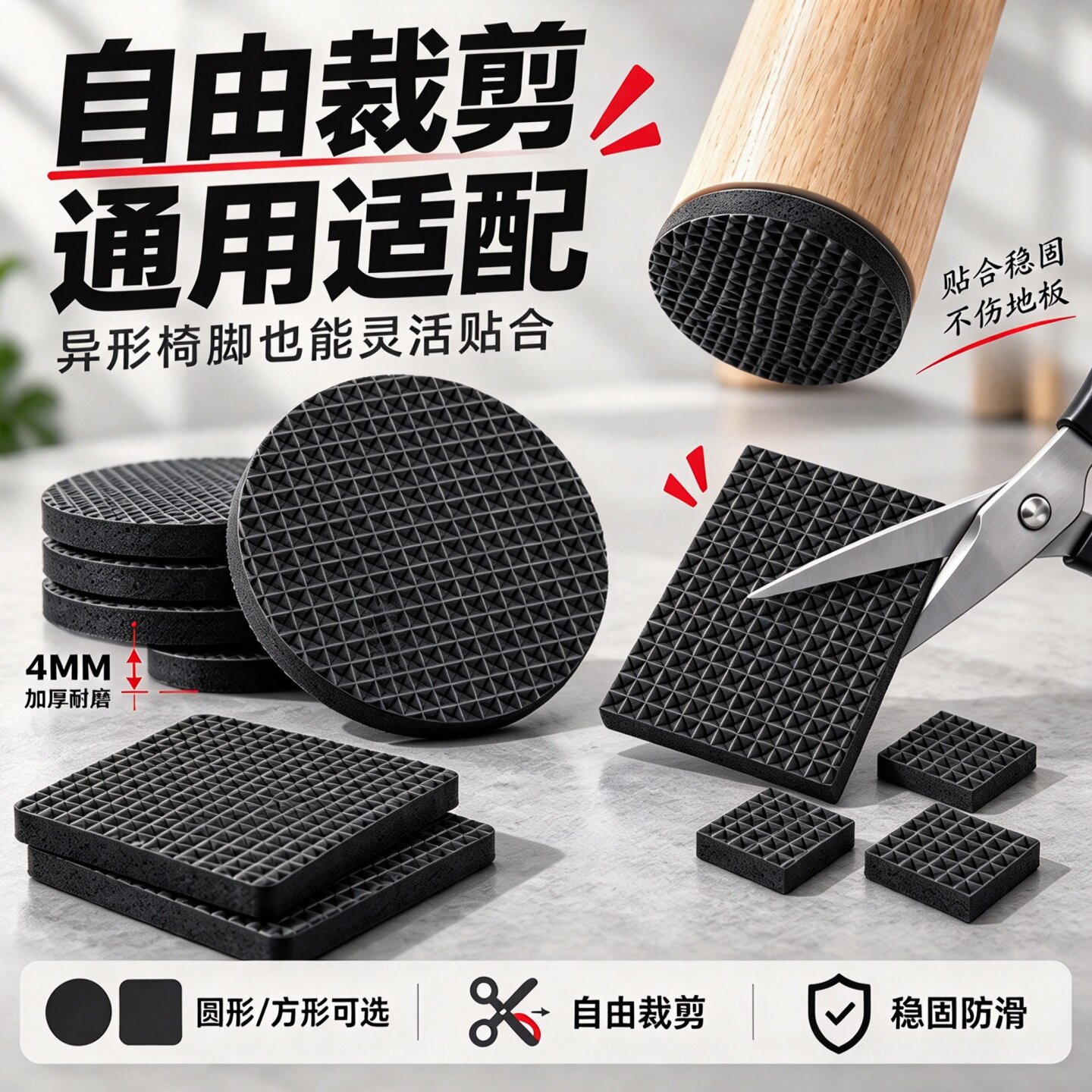 椅子脚垫桌椅桌脚垫保护贴