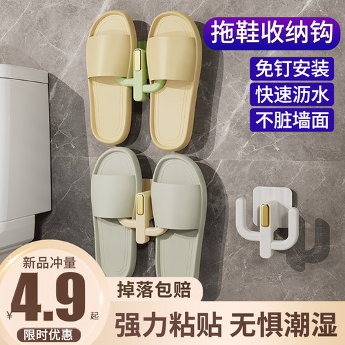 免打孔拖鞋架壁挂式挂拖鞋收纳架