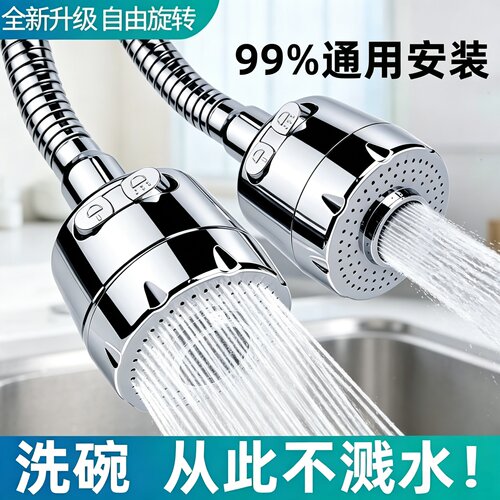 厨房洗菜盆水龙头万向延伸器