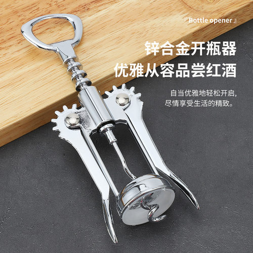 不锈钢红酒开瓶器葡萄酒启瓶器