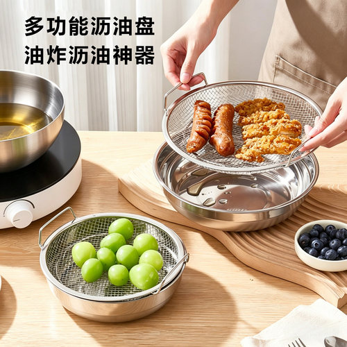 厨房沥油篮多功能家用油炸滤油